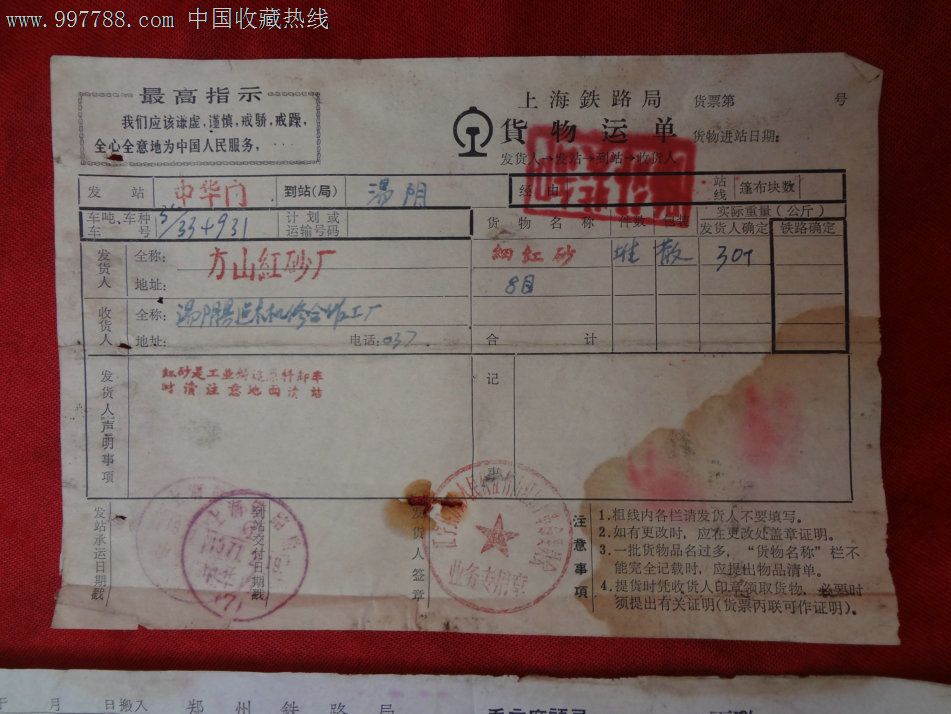 beat365_京津冀区域25城市启动重污染天气预警 生态环境部将继续跟进各城市预警情况(图2) beat365_京津冀区域25城市启动重污染天气预警 生态环境部将继续跟进各城市预警情况(图2)